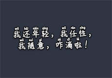 网红杨清柠的黑历史
